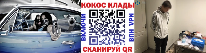 blacksprut ONION  что такое   Углегорск  COCAIN Fish Scale 