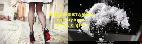 мяу мяу кристалл Бронницы
