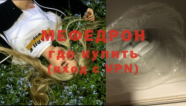 мефедрон Богородск