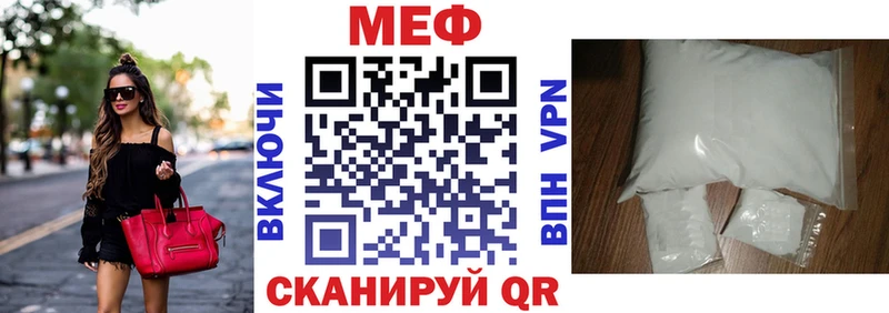 купить наркотики цена  Углегорск  МЯУ-МЯУ VHQ 