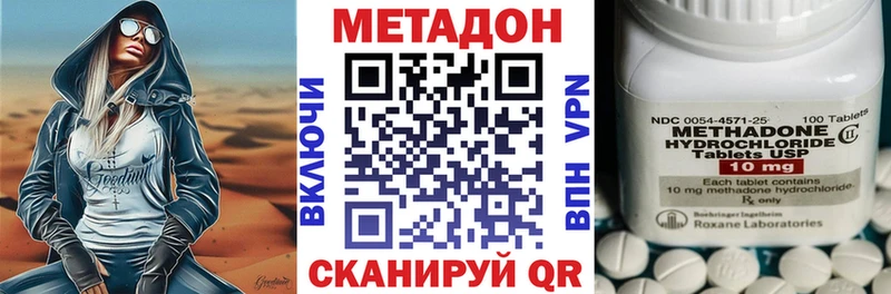 купить наркоту  Углегорск  МЕТАДОН мёд 