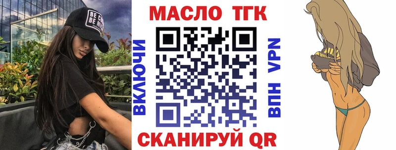 Дистиллят ТГК вейп  Углегорск 