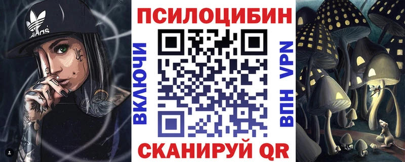 Псилоцибиновые грибы прущие грибы как найти Углегорск